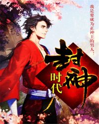 封神时期的玉帝是什么境界